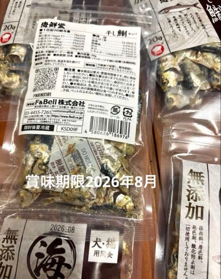 海鮮堂 無添加　干しサッパ20g入5袋セット — image 2