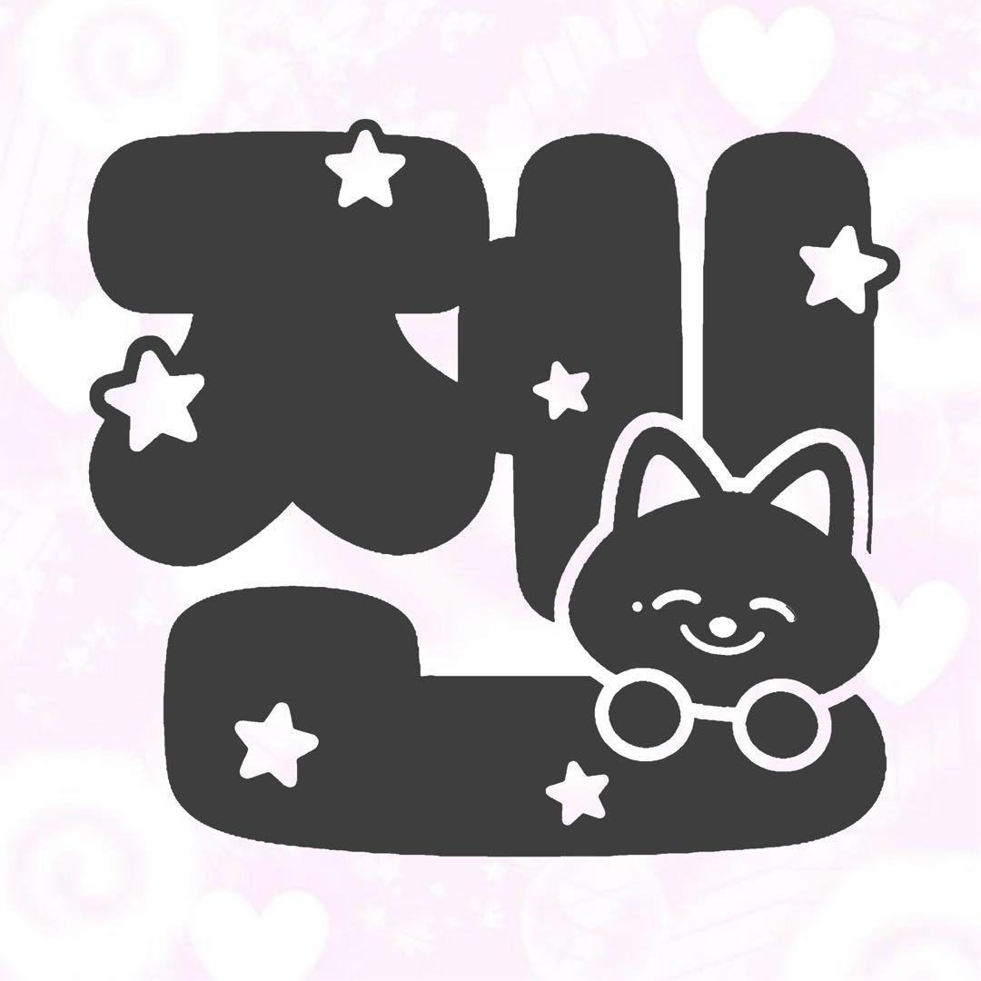 miwa様専用ページ — image 2