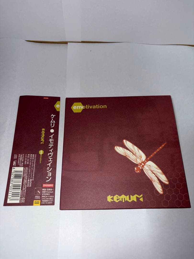 KEMURI「emotivation」限定盤 Tシャツ付き — image 2