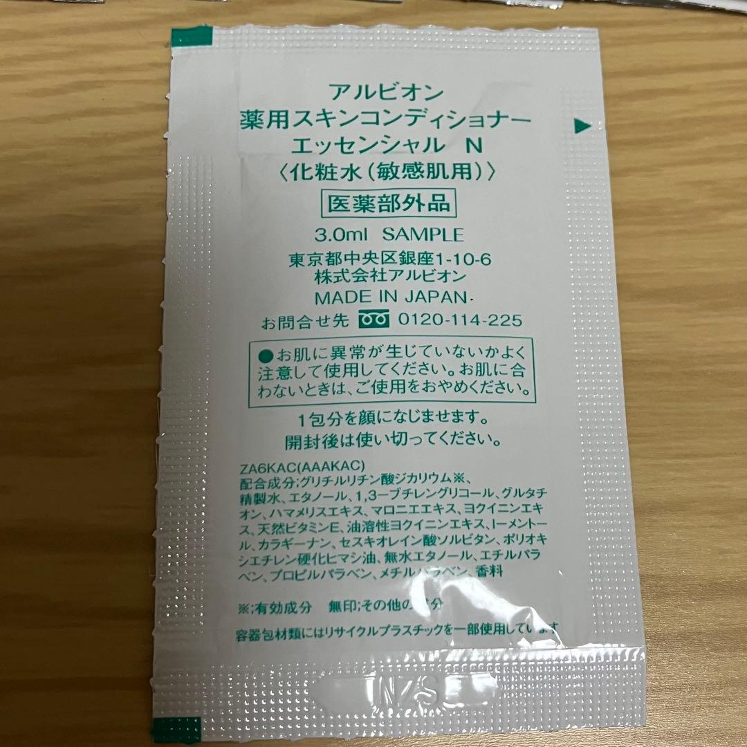 ALBION 薬用スキンコンディショナー エッセンシャル N サンプル — image 2