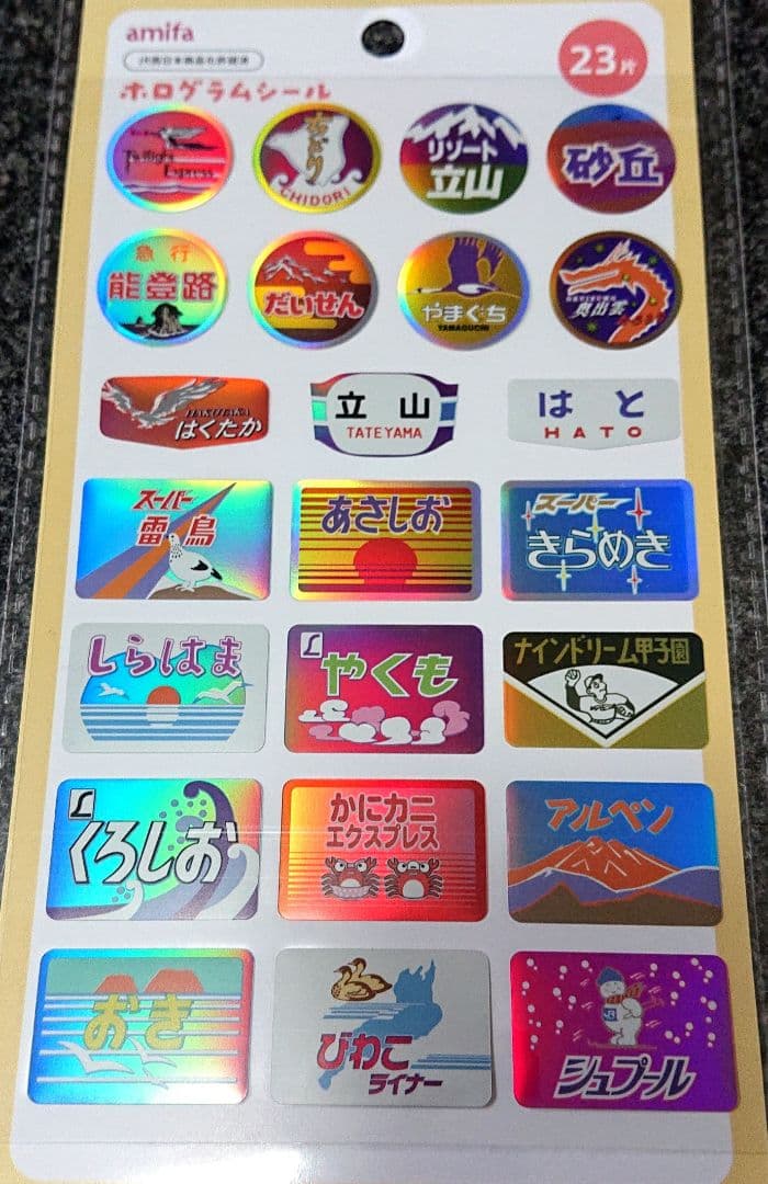 amifa JR鉄道ヘッドマーク ホログラムシール フレークシールセット — image 2