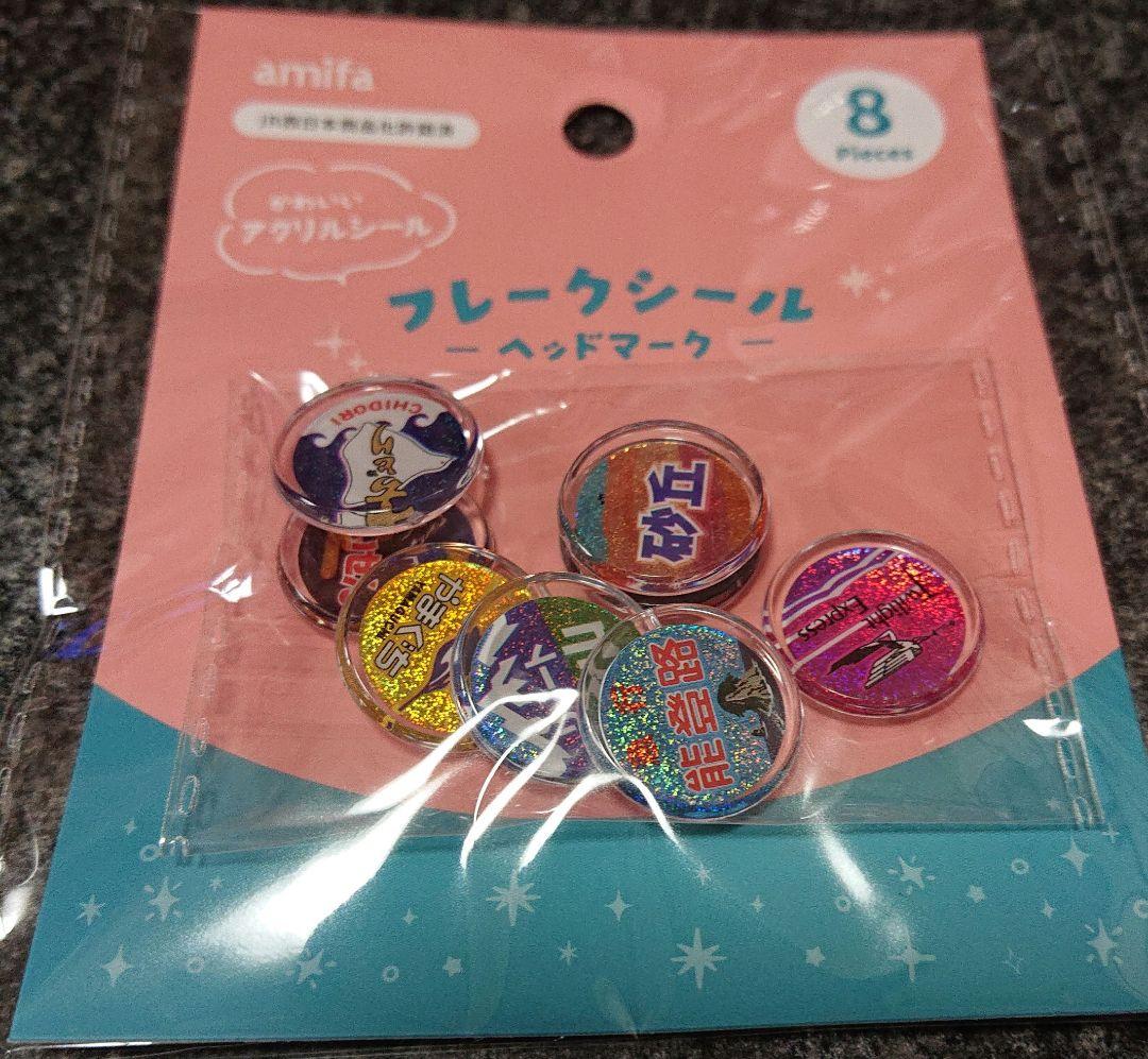 amifa JR鉄道ヘッドマーク ホログラムシール フレークシールセット — image 3