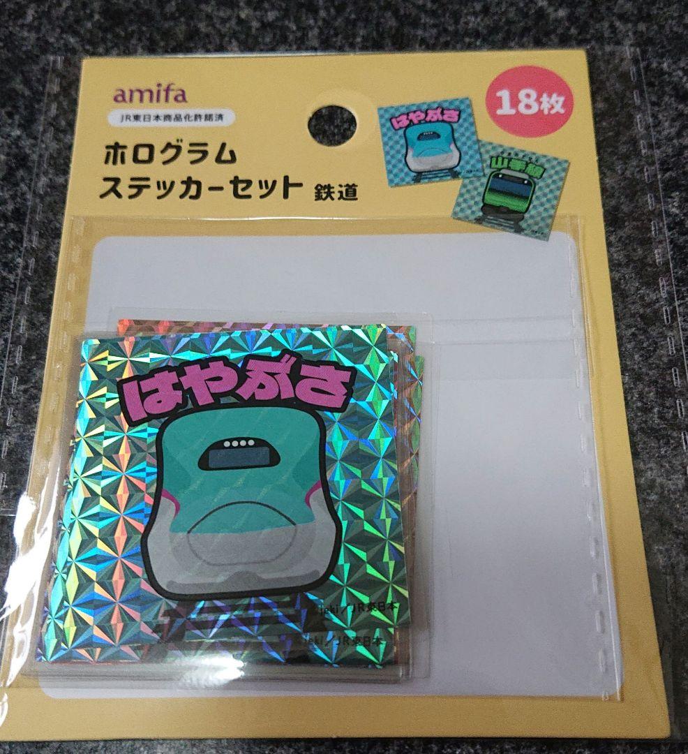 amifa JR鉄道ヘッドマーク ホログラムシール フレークシールセット — image 5