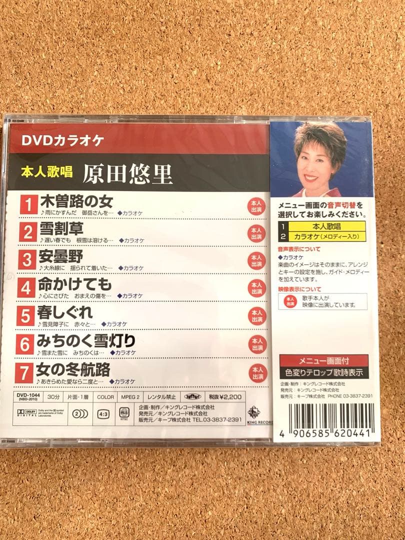 川中美幸/天童よしみ/原田悠里　本人歌唱×カラオケ 演歌DVD3枚セット — image 5