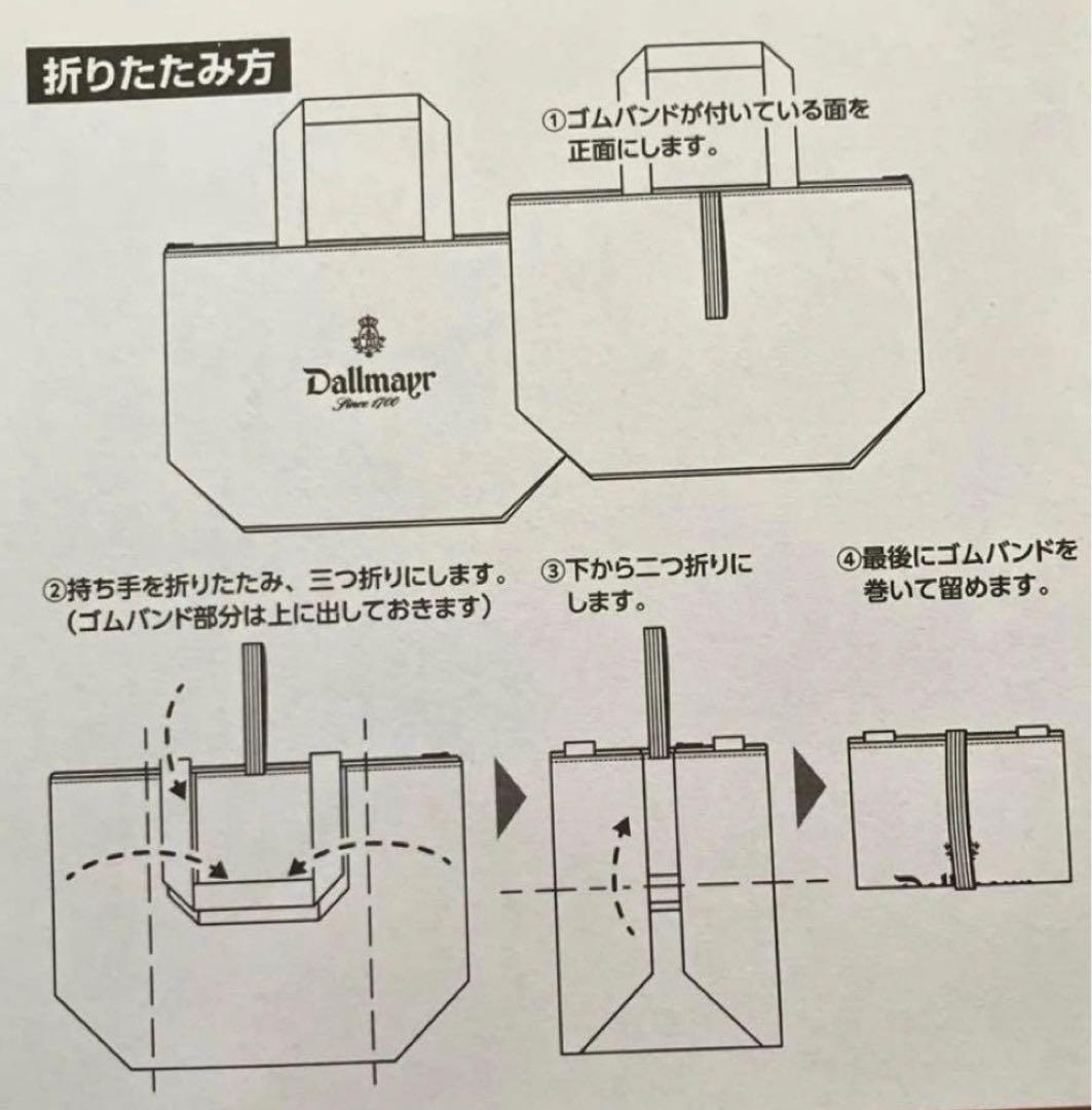 新品未開封♪タカシマヤ×ダルマイヤー　保冷エコバッグ　トートバッグ — image 3