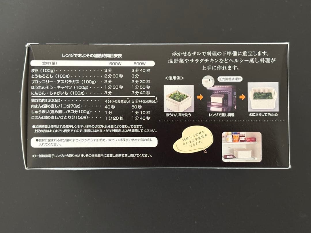 新品未使用　ヘルシー　レンジ　スチーマー　ノンオイル調理　温野菜　一人　簡単蒸し — image 3