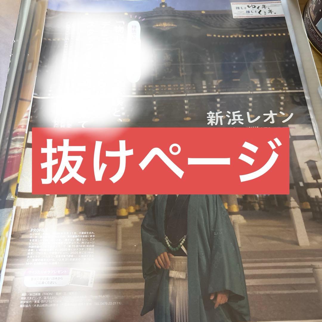 JUNON 2026年2月号 雑誌 — image 4