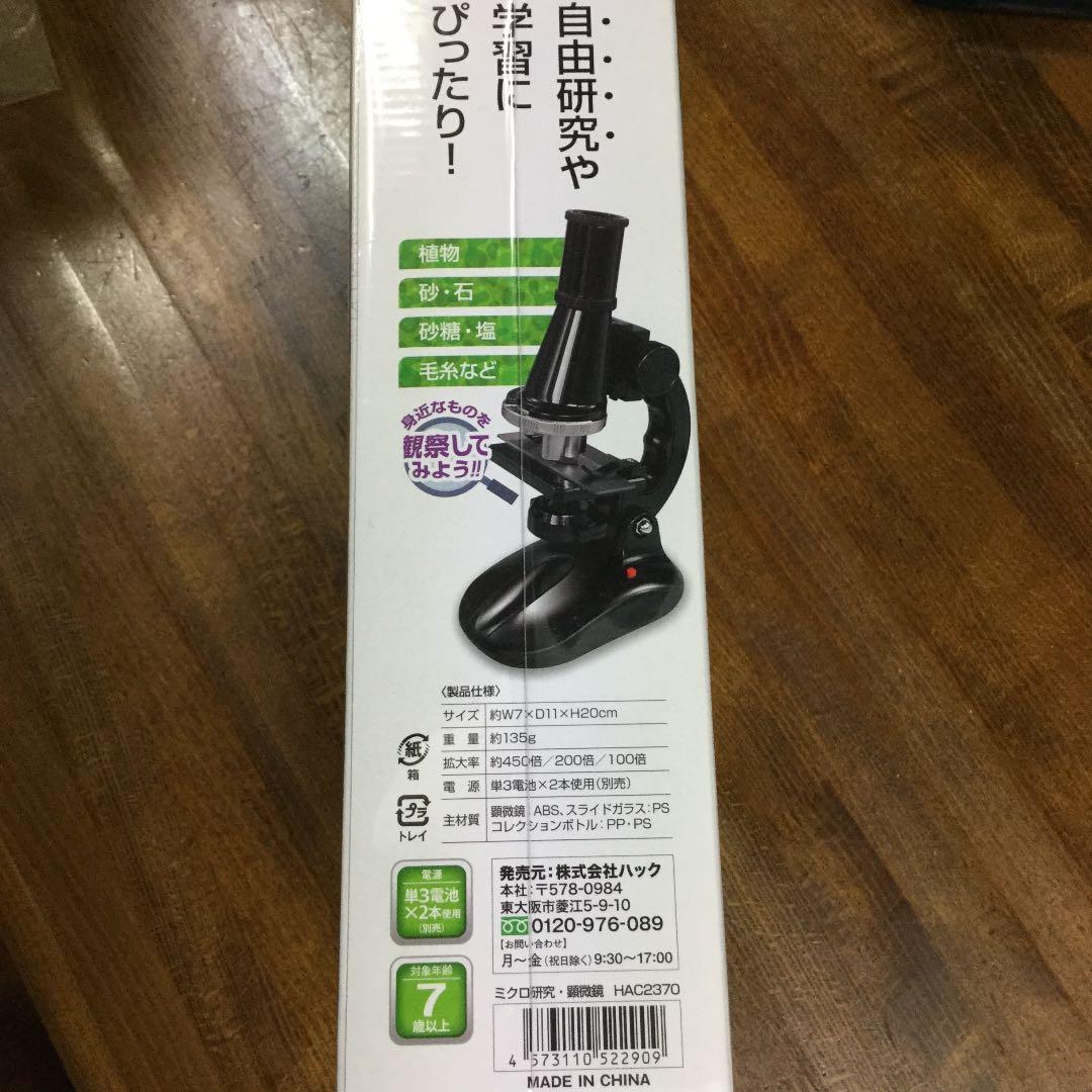顕微鏡 — image 4