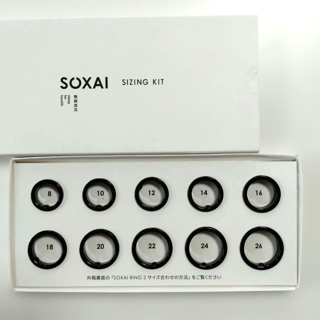 【SOXAI】ソクサイ2サイジングキット — image 3