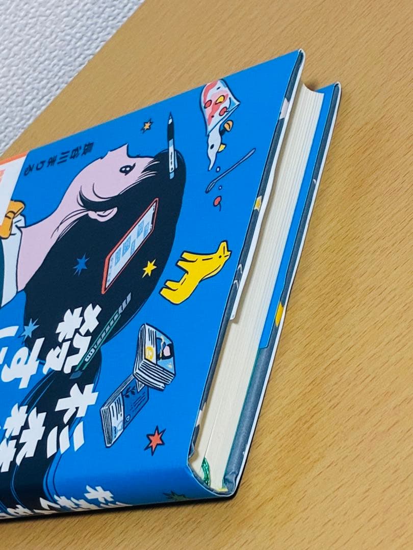 杉森くんを殺すには — image 4