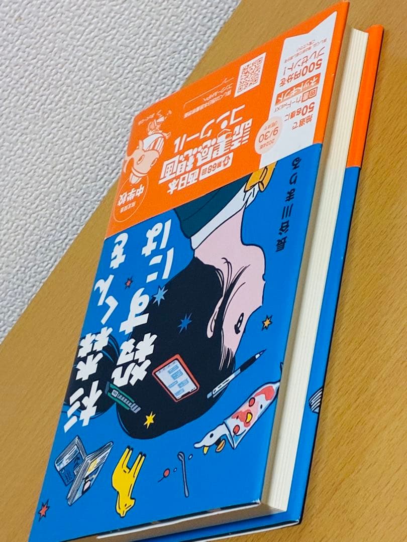 杉森くんを殺すには — image 5