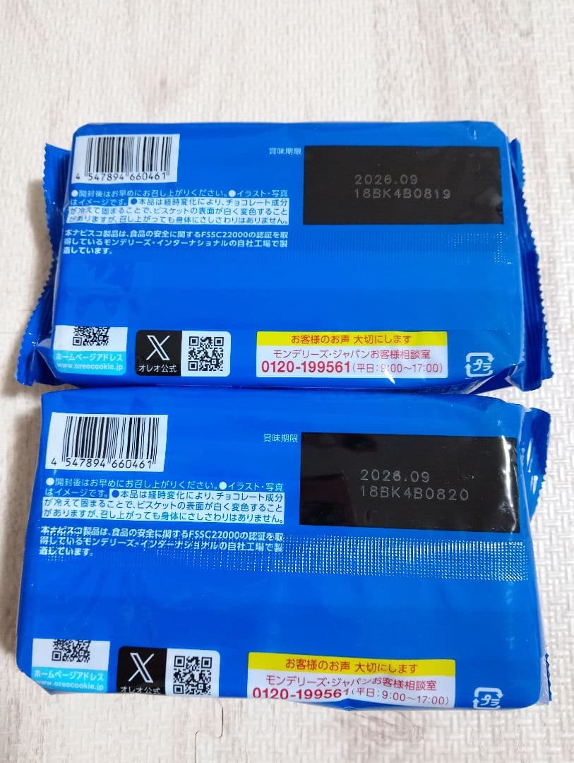 OREOオレオ☆ 大容量パック 24枚(3枚×8袋)×2セット — image 2