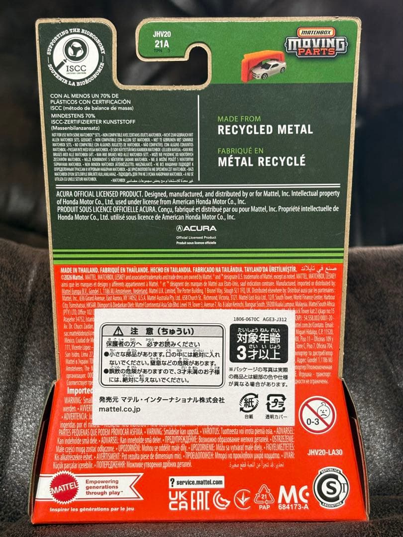 マッチボックス ムービングパーツ 2024 アキュラインテグラ タイプS HRC — image 3