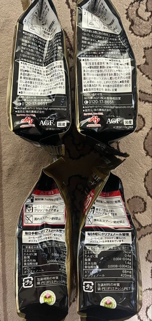 【新品】AGFマキシムインスタントコーヒー詰替60g×4袋 — image 3