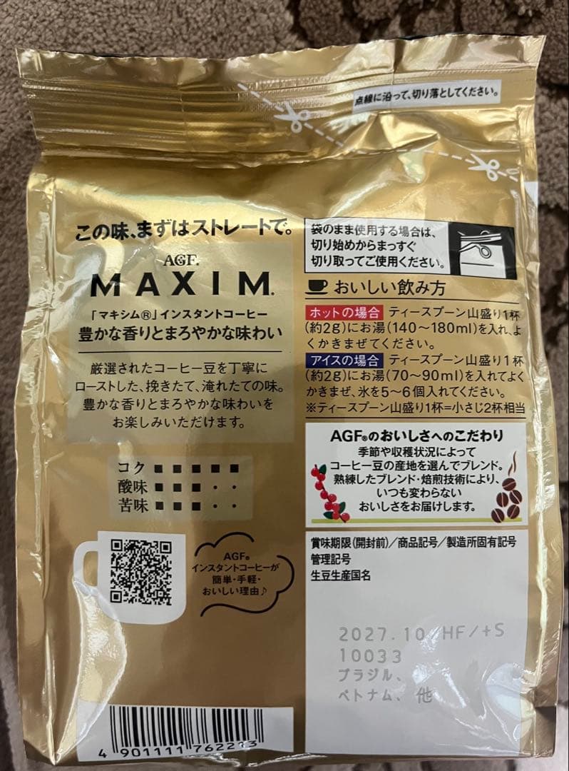 【新品】AGFマキシムインスタントコーヒー詰替60g×4袋 — image 5
