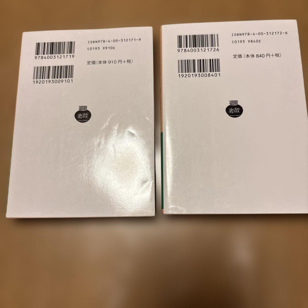 東京百年物語 1・2巻セット 岩波文庫 ロバート・キャンベル — image 5