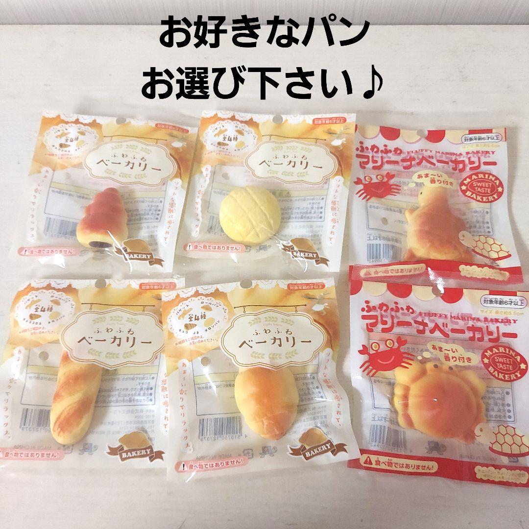 【新品未開封】スクイーズ ベース　マフィン　ぱん　4種セット③　セリア — image 3