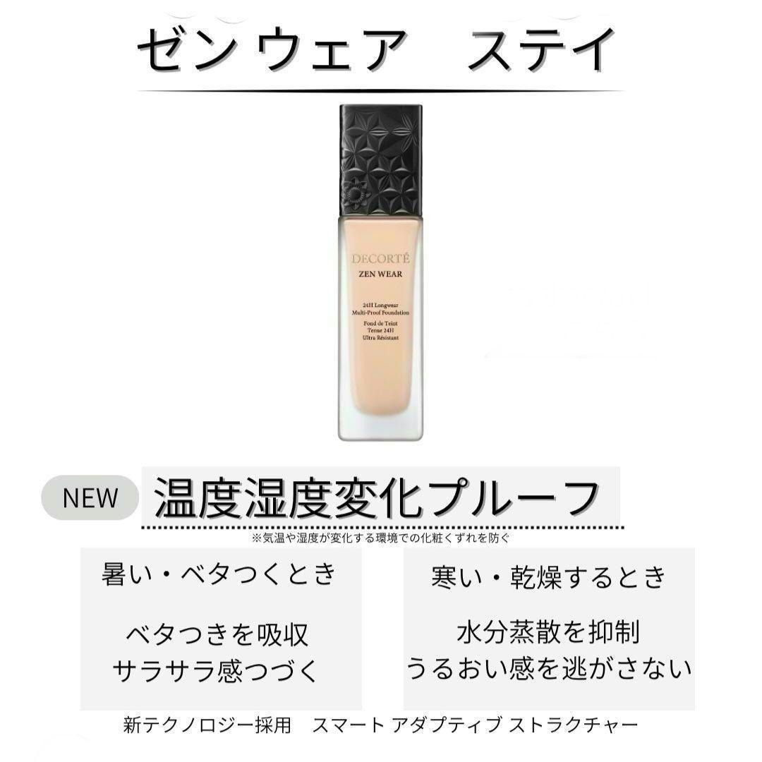ゼンウェアステイ N26・N31 各1包 — image 2