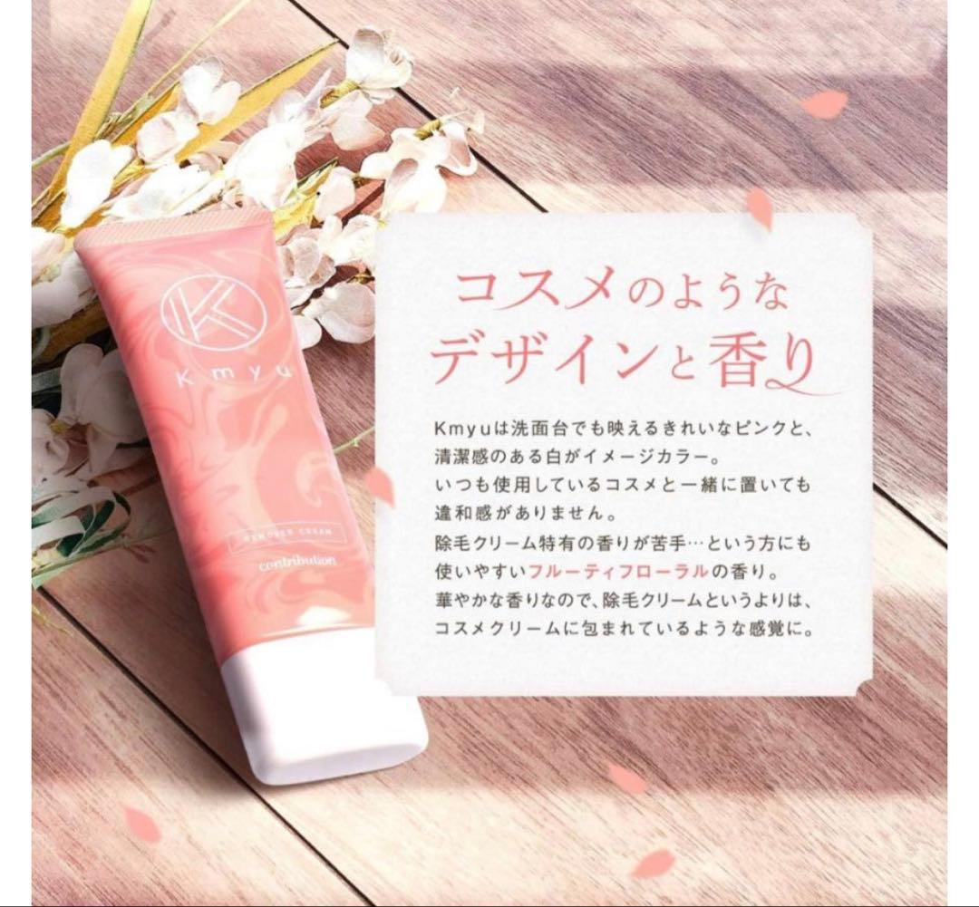 Kmyu ケミュー　除毛クリーム 3セット — image 4