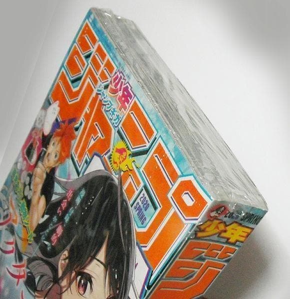 ジャンプGIGA ギガ SPRING 2020年 春号 シュリンク 付録全 新品 — image 2