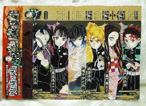 ジャンプGIGA ギガ SPRING 2020年 春号 シュリンク 付録全 新品 — image 5