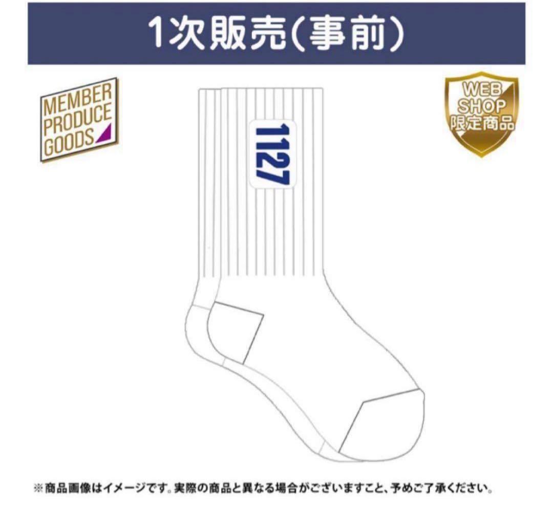 【メンズ最安値】1127 靴下 25~27 久保 卒業コンサート 乃木坂46ⅢL — image 3