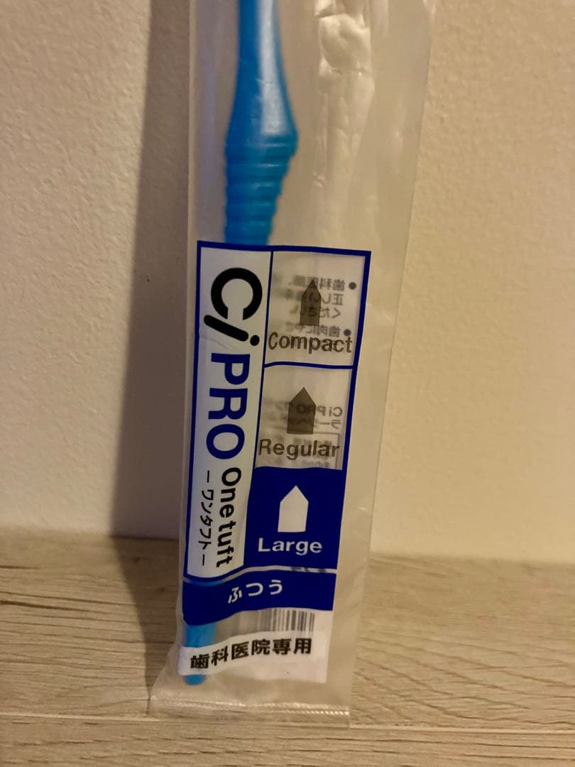 Ci PRO One tuft ワンタフト ふつう 歯科医院専用 — image 3
