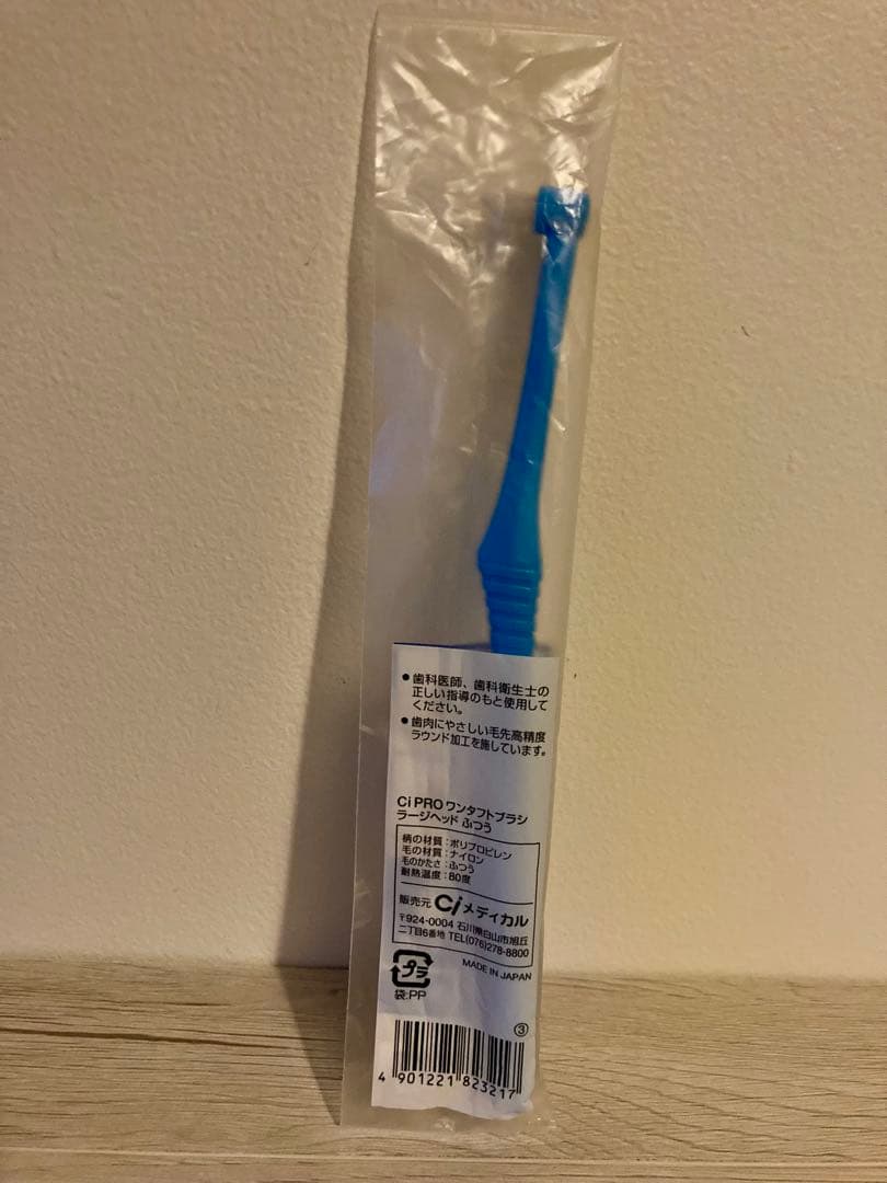 Ci PRO One tuft ワンタフト ふつう 歯科医院専用 — image 4
