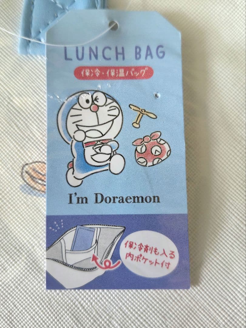【新品】『 I'm Doraemon 』保冷ランチバッグ — image 5