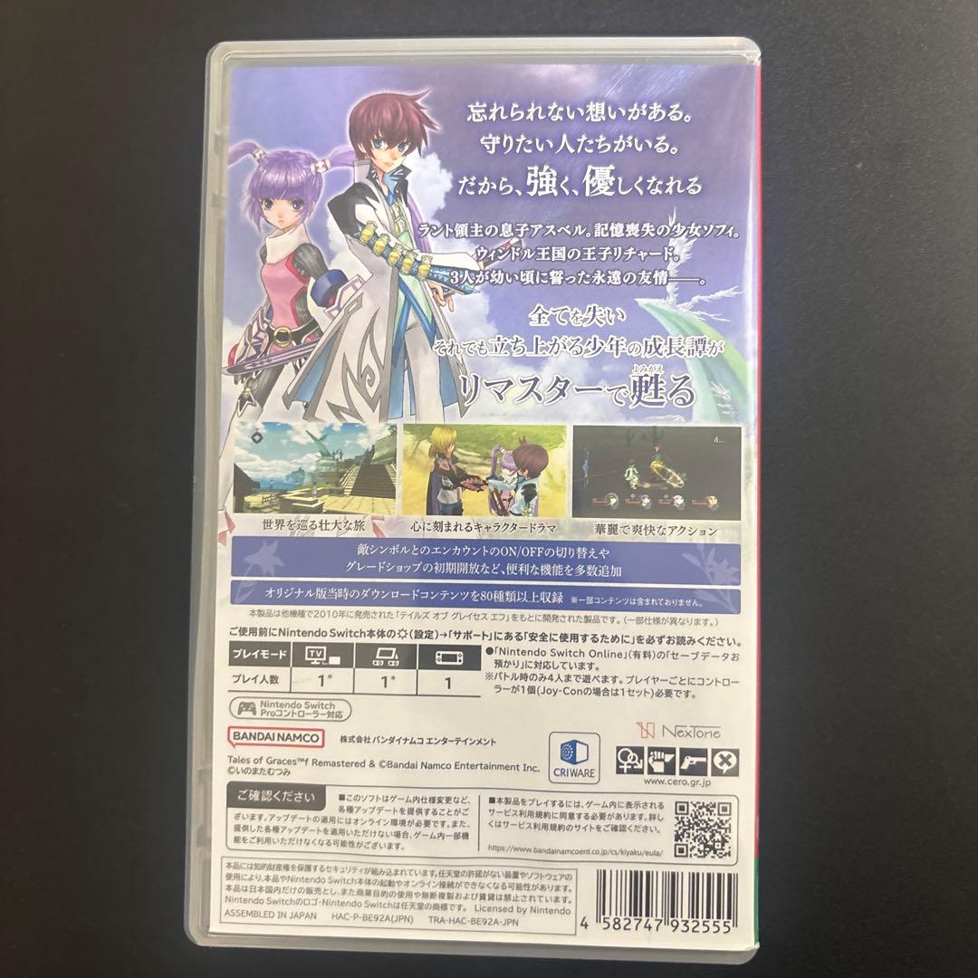 Switch テイルズ オブ グレイセス — image 2