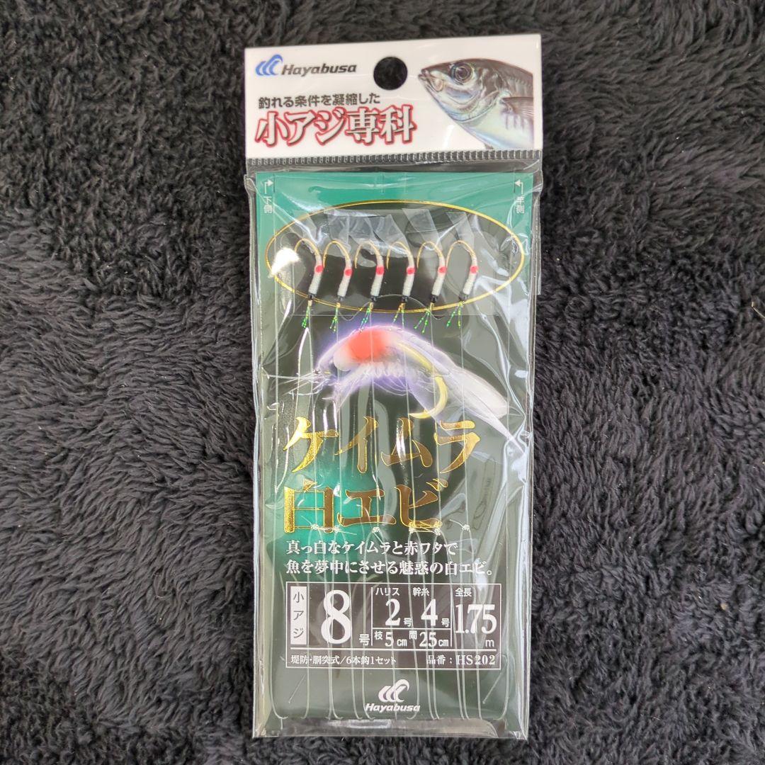 BDM)ハヤブサ サビキ ケイムラ白エビ 8号 5枚セット — image 2
