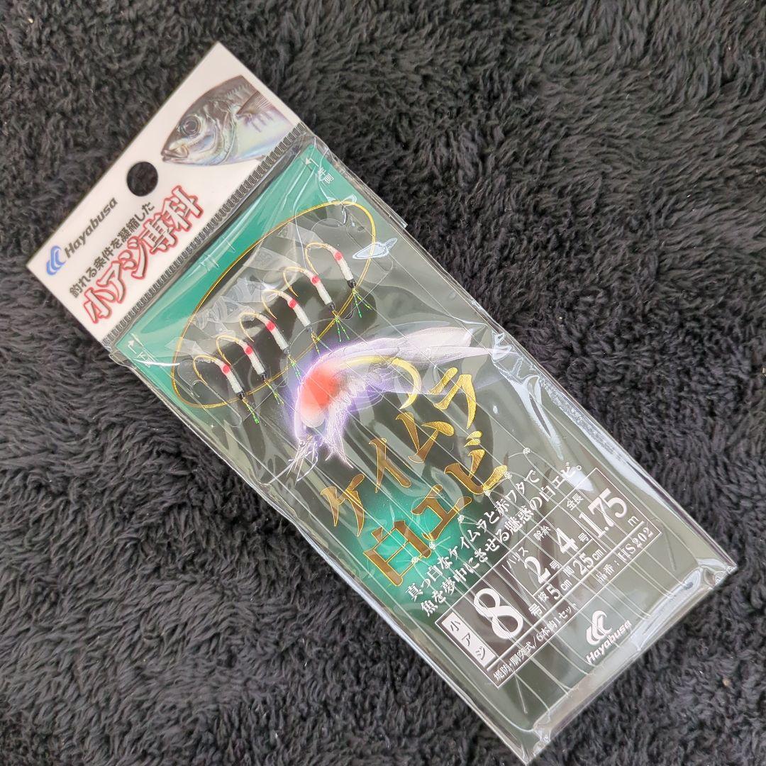 BDM)ハヤブサ サビキ ケイムラ白エビ 8号 5枚セット — image 3