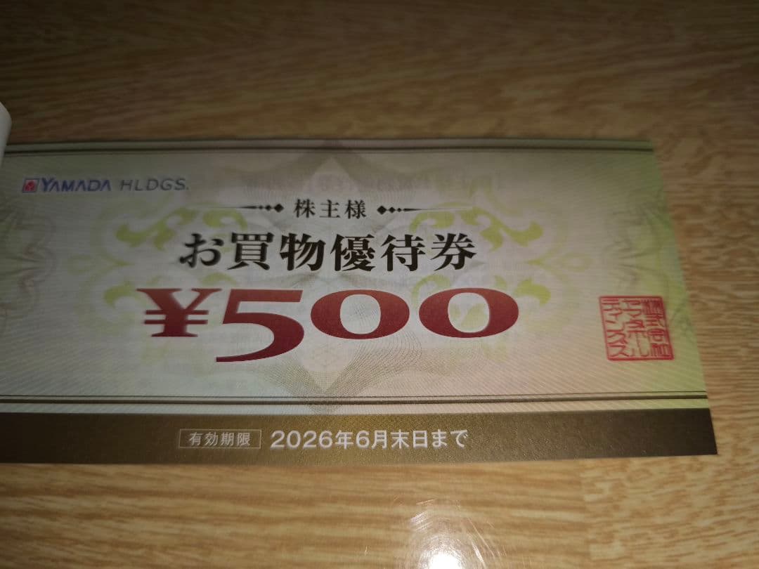 YAMADA HLDGS. お買物優待券 500円 10枚セット — image 2