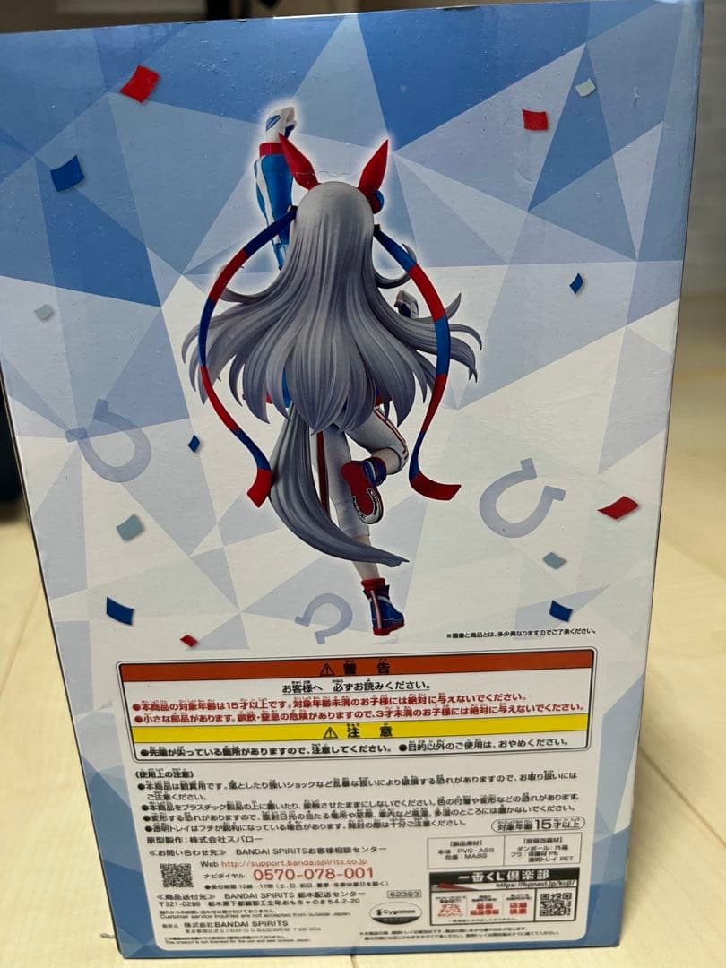 一番くじ ウマ娘 プリティーダービー 3弾 B賞 タマモクロス — image 2