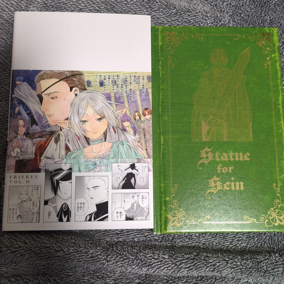 葬送のフリーレン 15 特装版　初版 — image 2