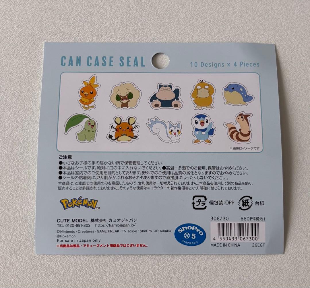 ポケモン　オオタチ　シール — image 2