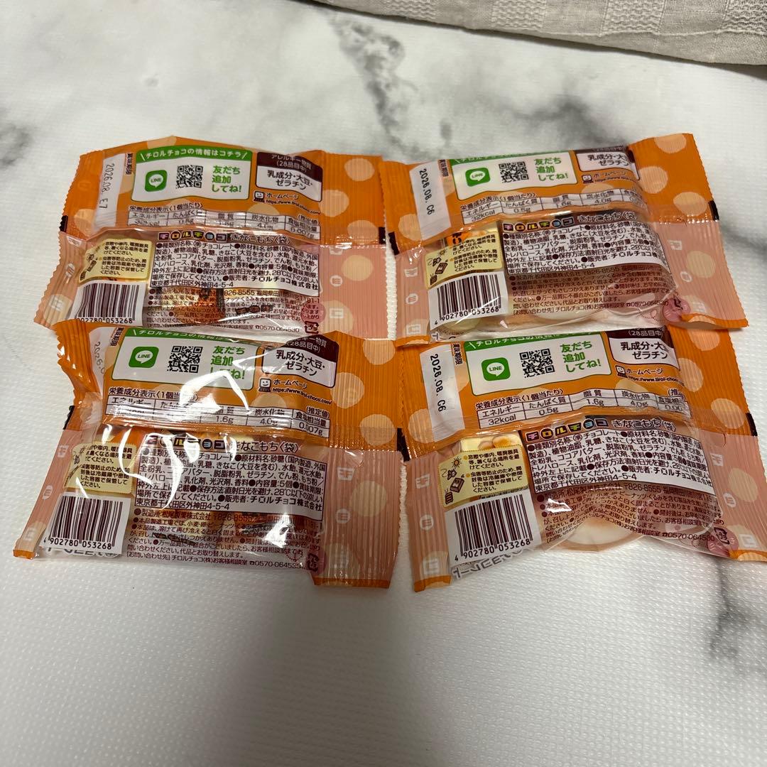 チロルチョコ きなこもち 5個×4袋セット — image 2