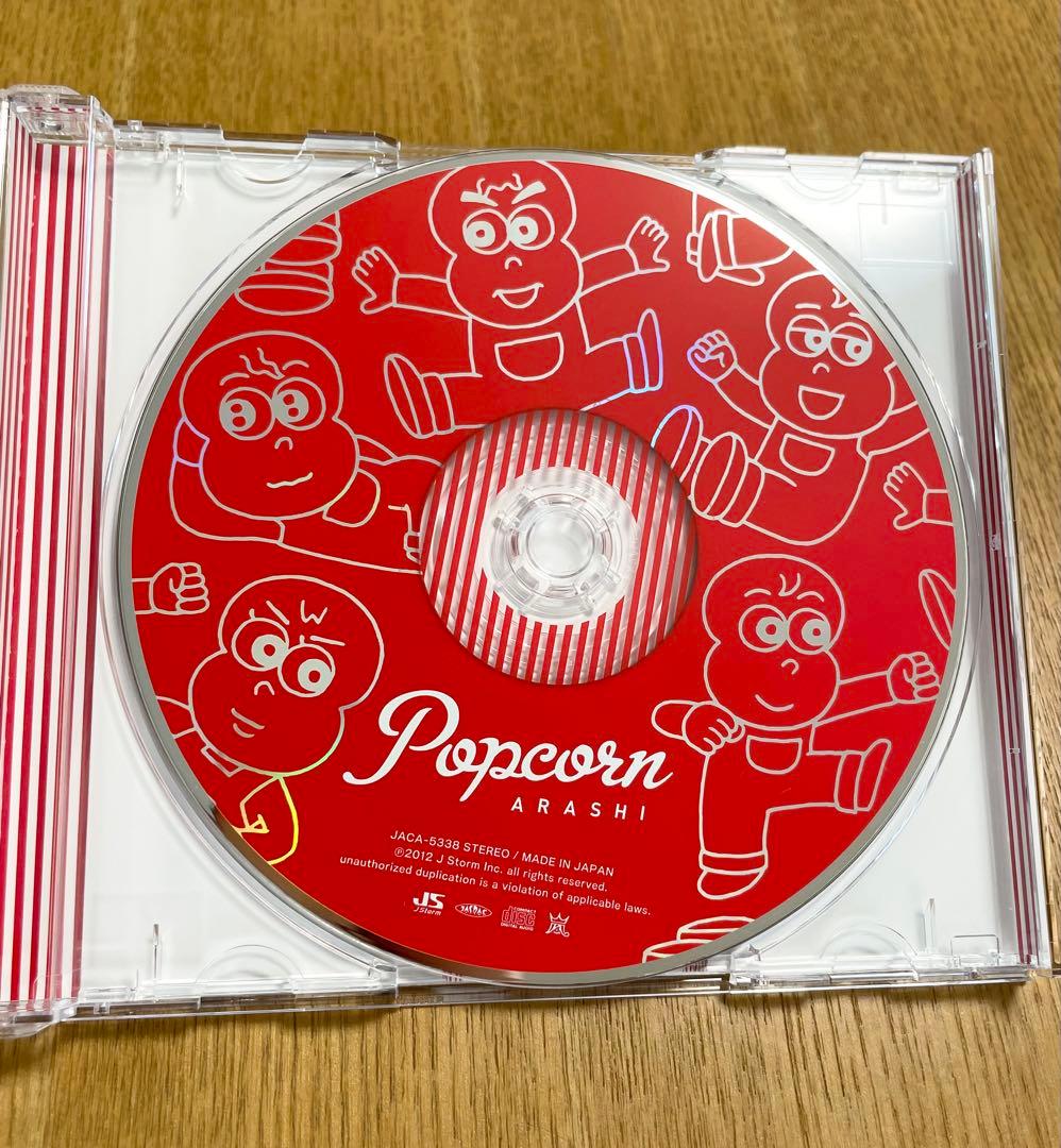 【美品】嵐 Popcorn 初回プレス仕様 CD — image 5