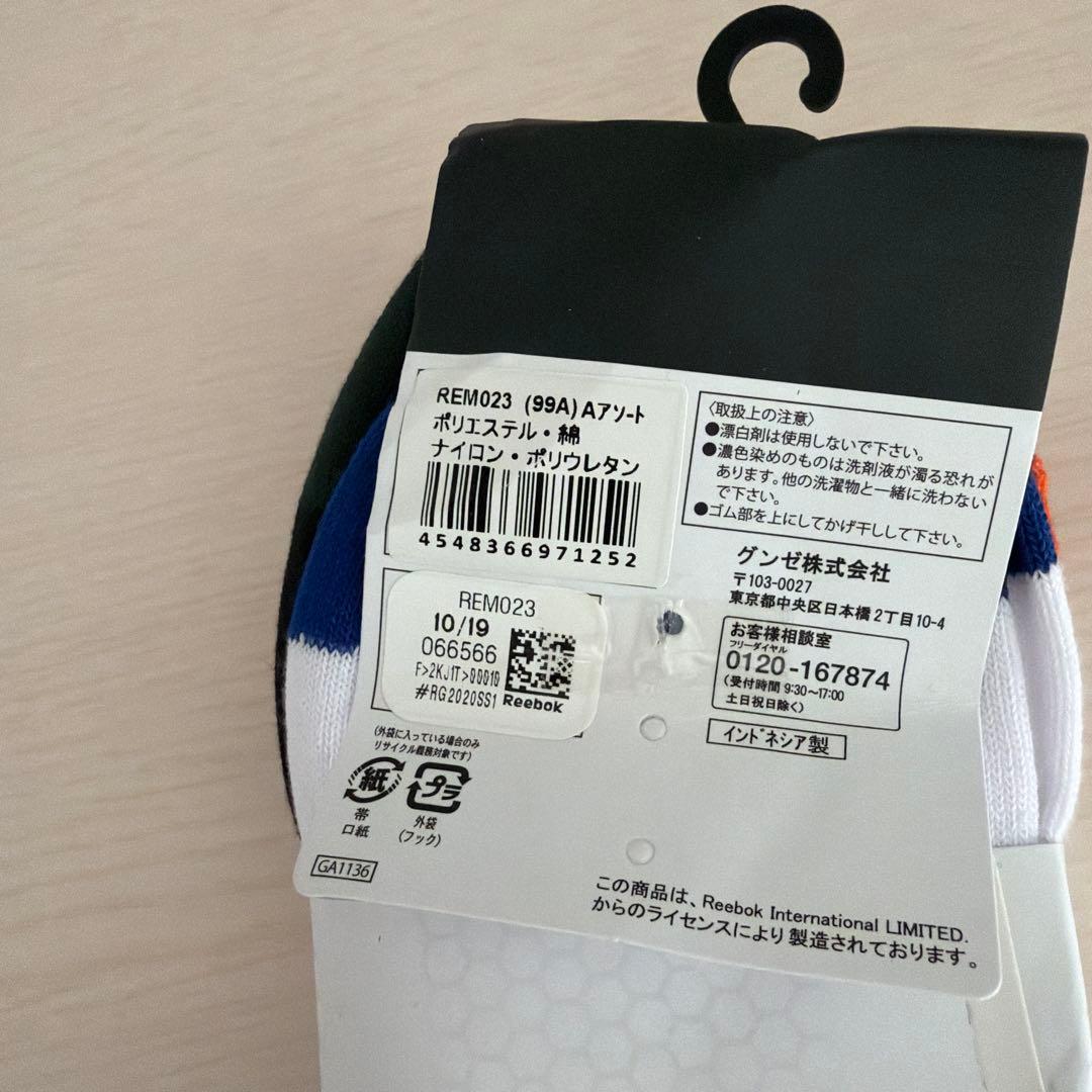 GUNZE Reebokリーボック靴下　25〜27cm 3 足セット — image 4