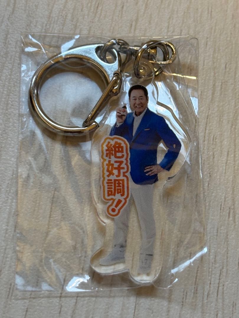 【非売品】ルミナスネオ 中畑清　アクリルキーホルダー — image 4