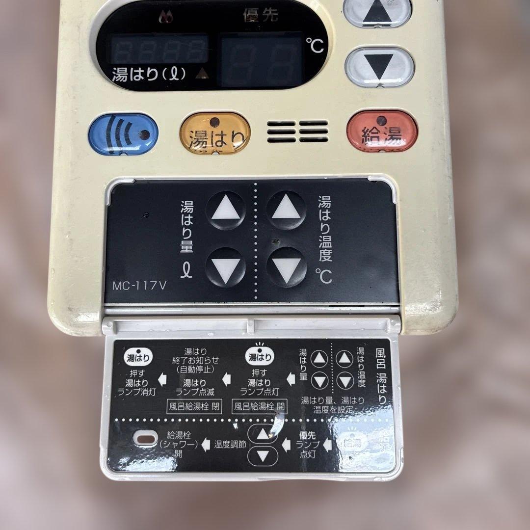 Paloma 給湯器リモコン MC-117V 本体 — image 2