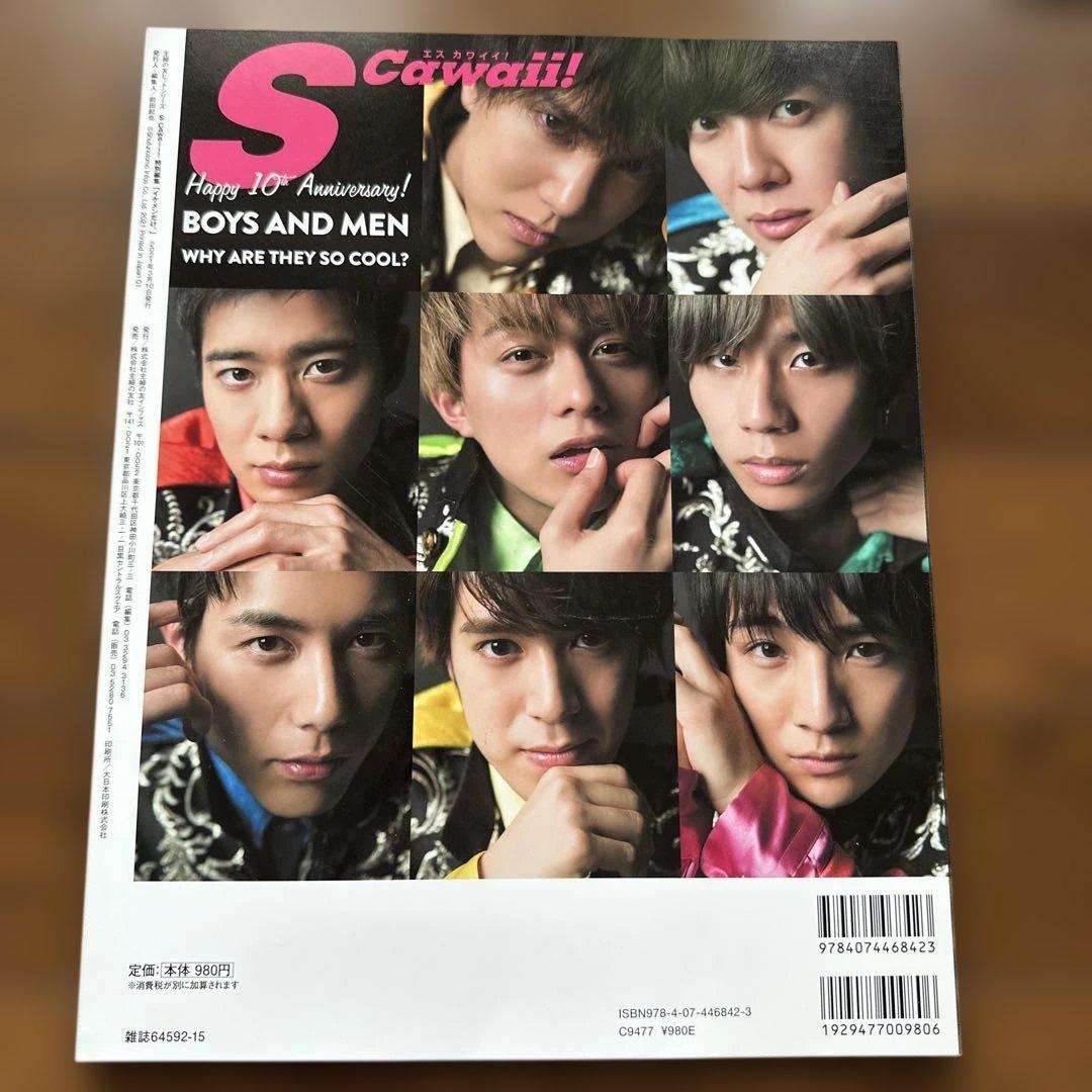 【美品】Scawaii! エスカワイイ 特別編集 「イケメンだけ。」 TXT特集 — image 3