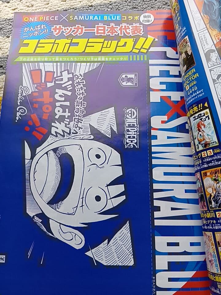週刊少年ジャンプ2026年 26号 ONE PIECE サッカー日本代表コラボ — image 2