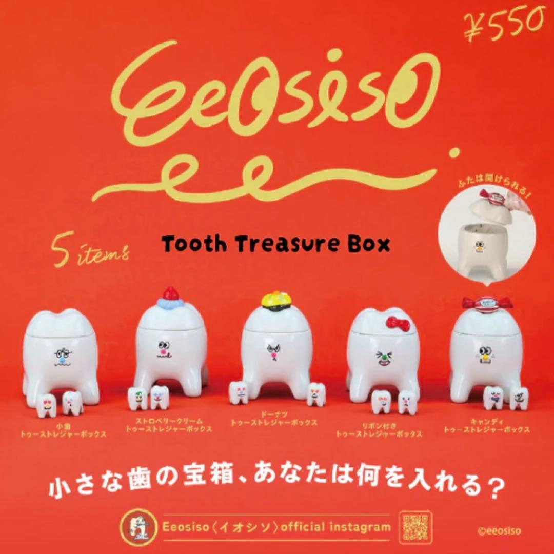 【未開封】Eeosiso トゥーストレジャーボックス ストロベリークリーム — image 2