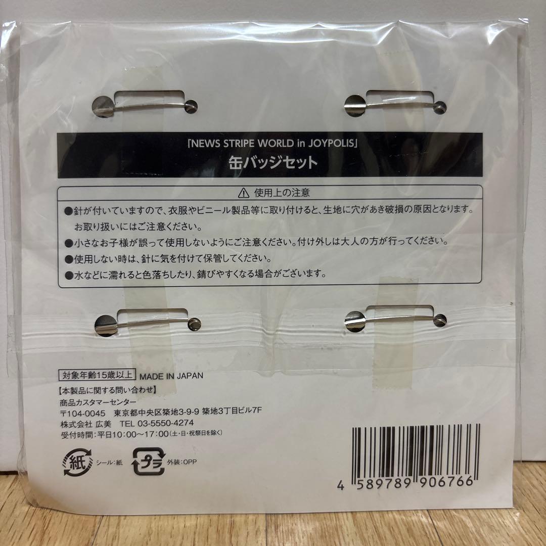 【みーちぇる様】「NEWS in JOYPOLIS」缶バッジセット — image 2