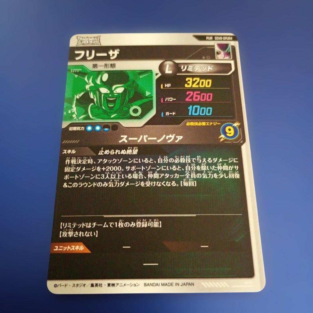 SDV8-DPUR4 フリーザ PUR ドラゴンボールスーパーダイバーズ — image 2