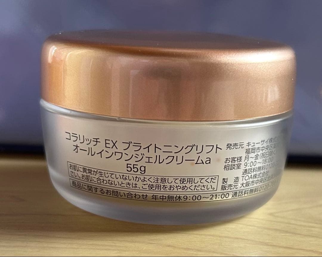 コラリッチ EX ブライトニングリフトオールインワンジェルクリーム — image 2