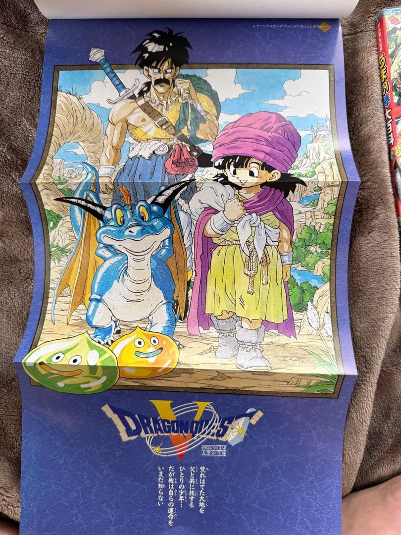 ✨初版ポスター付✨ドラゴンクエストV 天空の花嫁 スーパーファミコン版奥義大全書 — image 3
