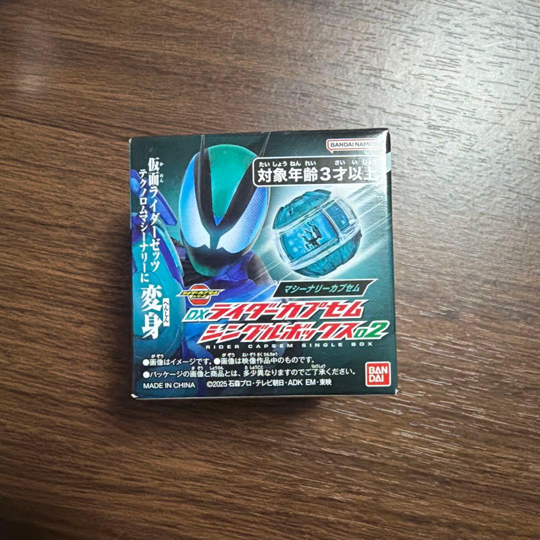 DX マシーナリーカプセム ゼッツver .02 プラズマブースターカプセム — image 4