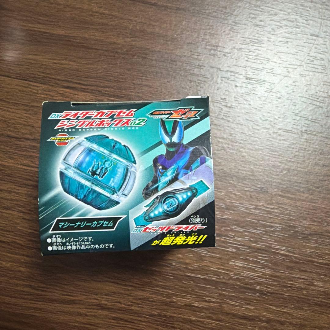 DX マシーナリーカプセム ゼッツver .02 プラズマブースターカプセム — image 5